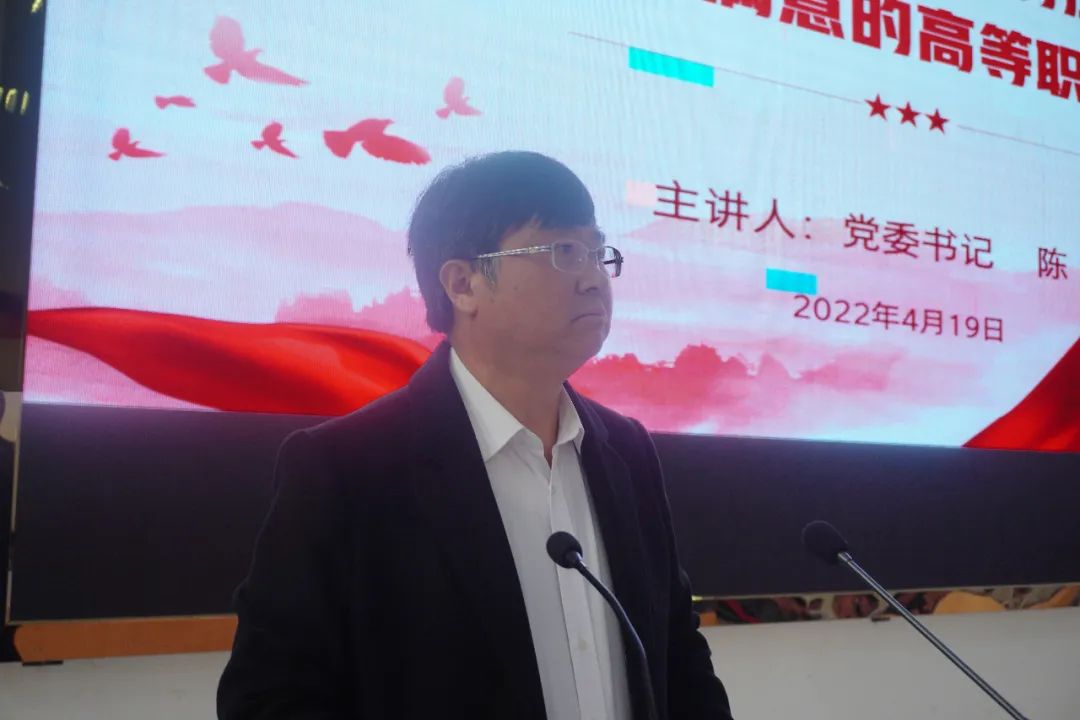 重师德强师风勇担当 办人民满意的高等职业教育——党委书记陈健开展第一期师德大讲堂(图1)